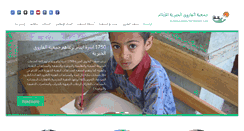 Desktop Screenshot of alfarouqsociety.org